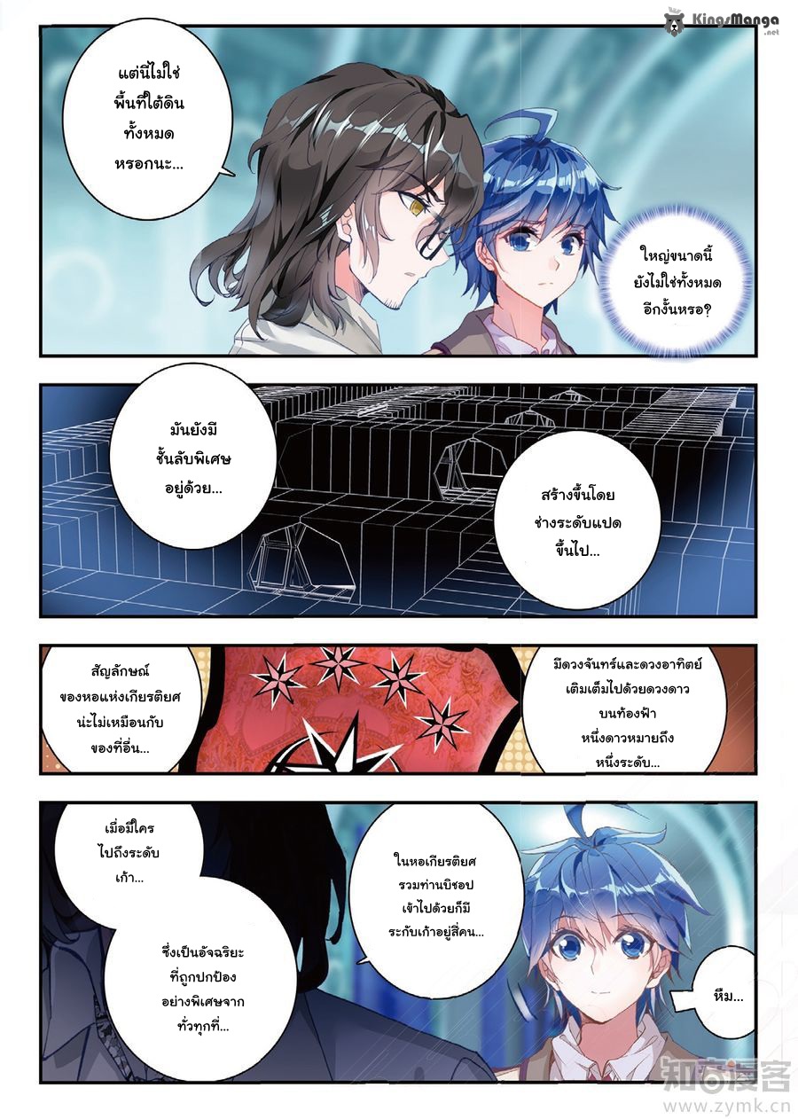 เธญเนเธฒเธเธเธฒเธฃเนเธ•เธนเธ Douluo Dalu