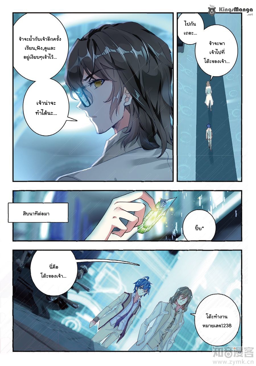 เธญเนเธฒเธเธเธฒเธฃเนเธ•เธนเธ Douluo Dalu