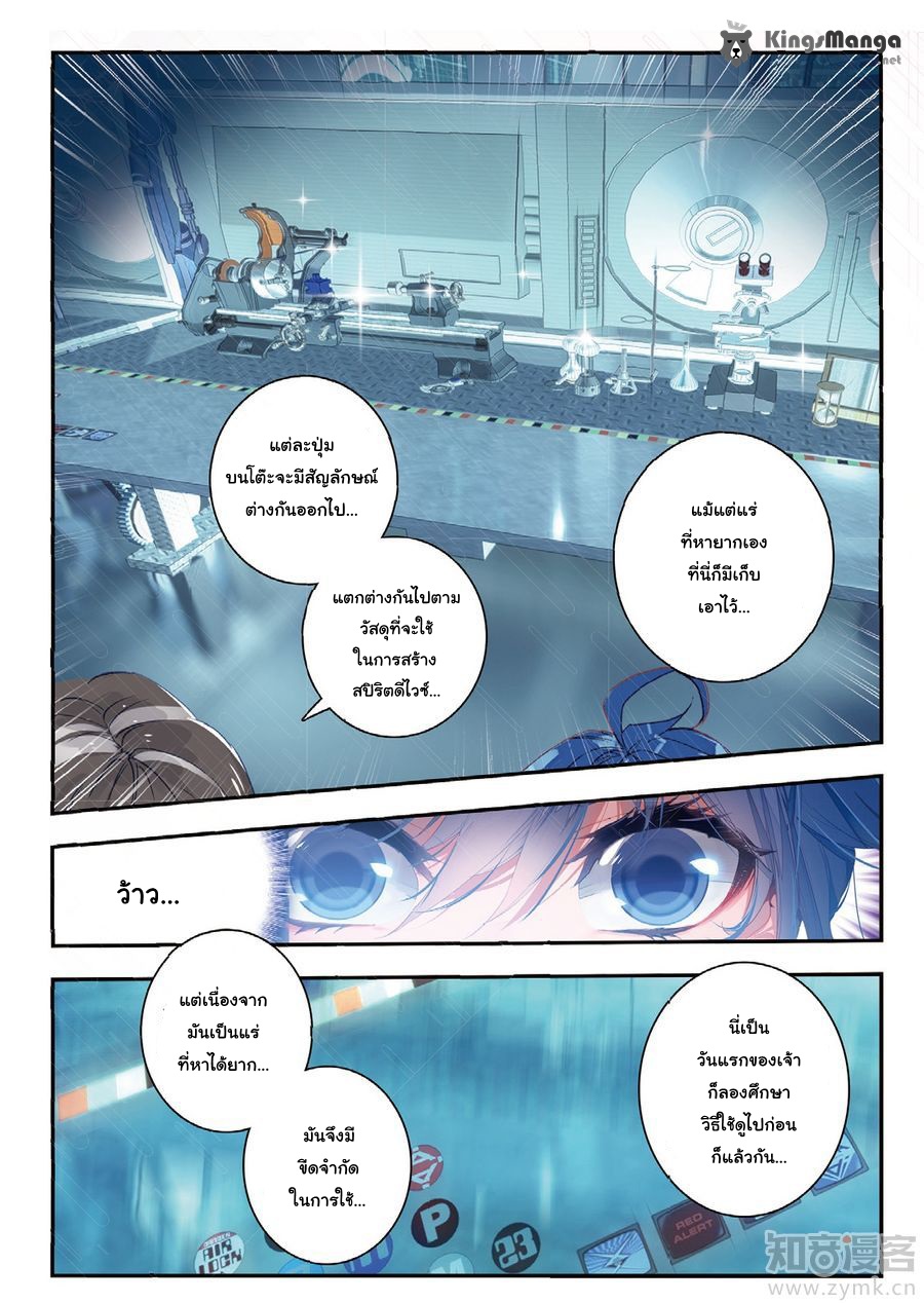 เธญเนเธฒเธเธเธฒเธฃเนเธ•เธนเธ Douluo Dalu