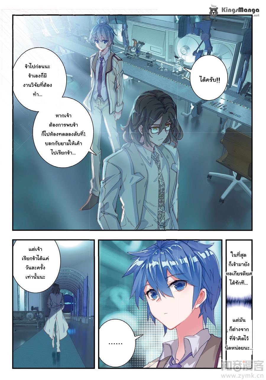 เธญเนเธฒเธเธเธฒเธฃเนเธ•เธนเธ Douluo Dalu