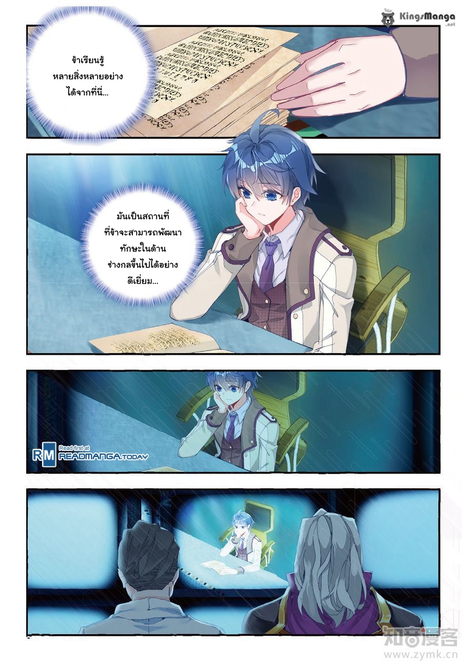 เธญเนเธฒเธเธเธฒเธฃเนเธ•เธนเธ Douluo Dalu