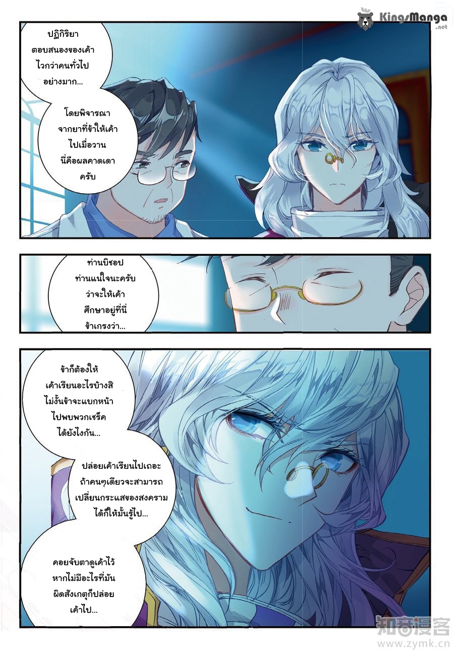 เธญเนเธฒเธเธเธฒเธฃเนเธ•เธนเธ Douluo Dalu