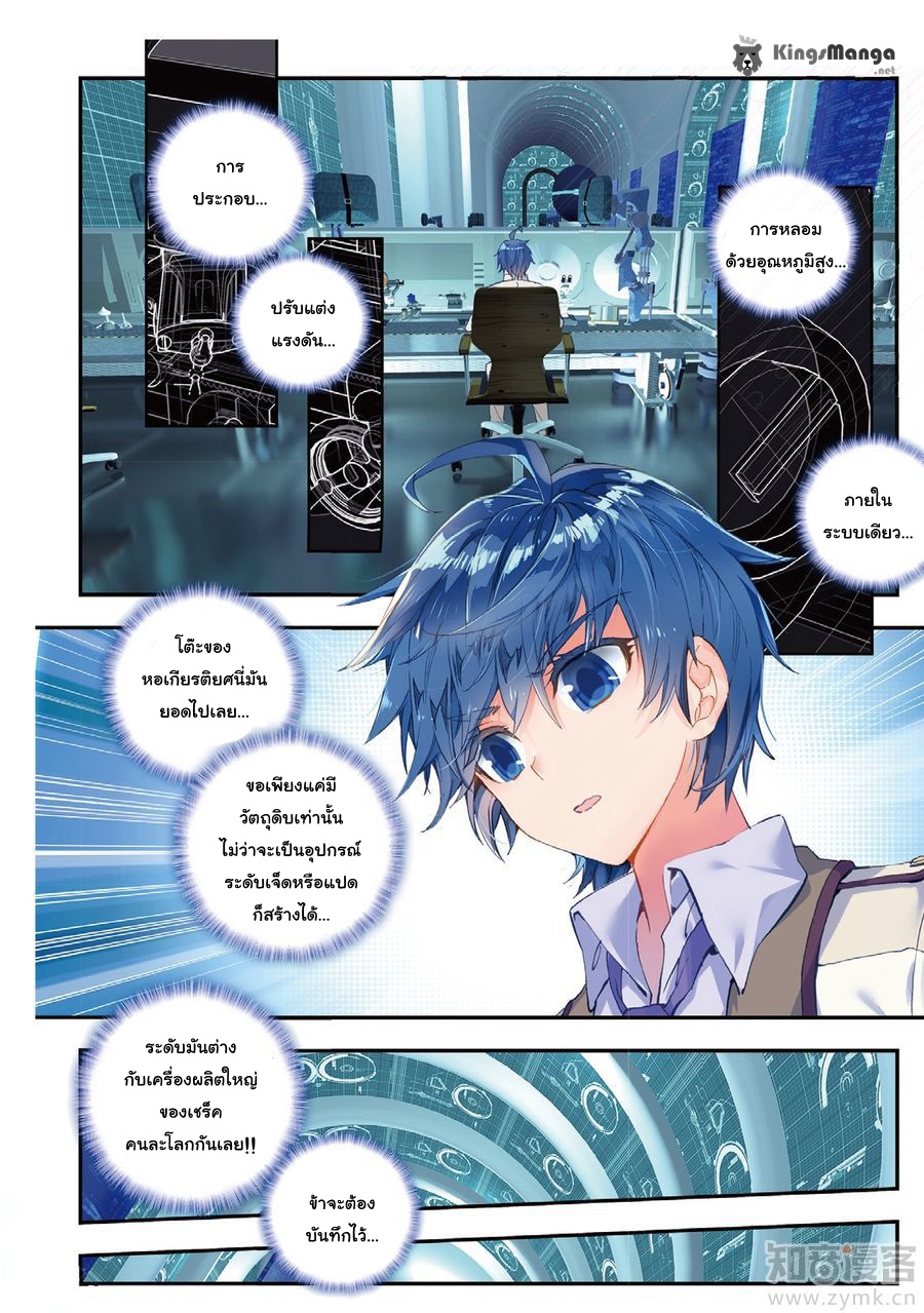 เธญเนเธฒเธเธเธฒเธฃเนเธ•เธนเธ Douluo Dalu