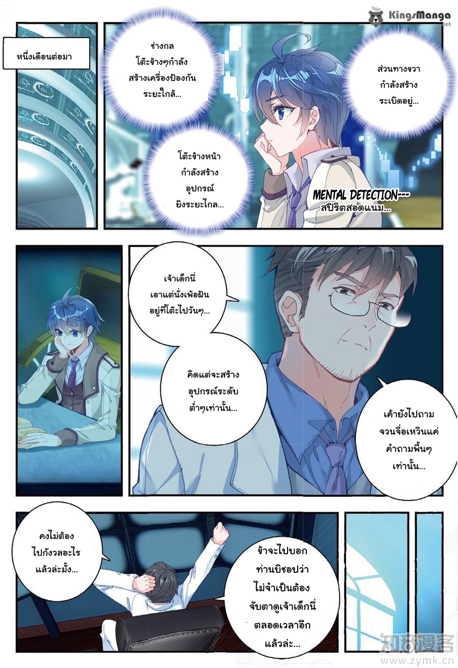 เธญเนเธฒเธเธเธฒเธฃเนเธ•เธนเธ Douluo Dalu