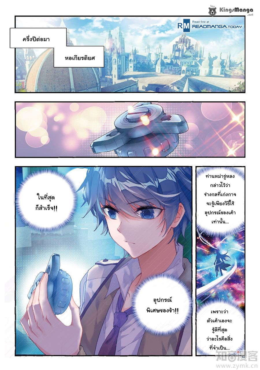 เธญเนเธฒเธเธเธฒเธฃเนเธ•เธนเธ Douluo Dalu