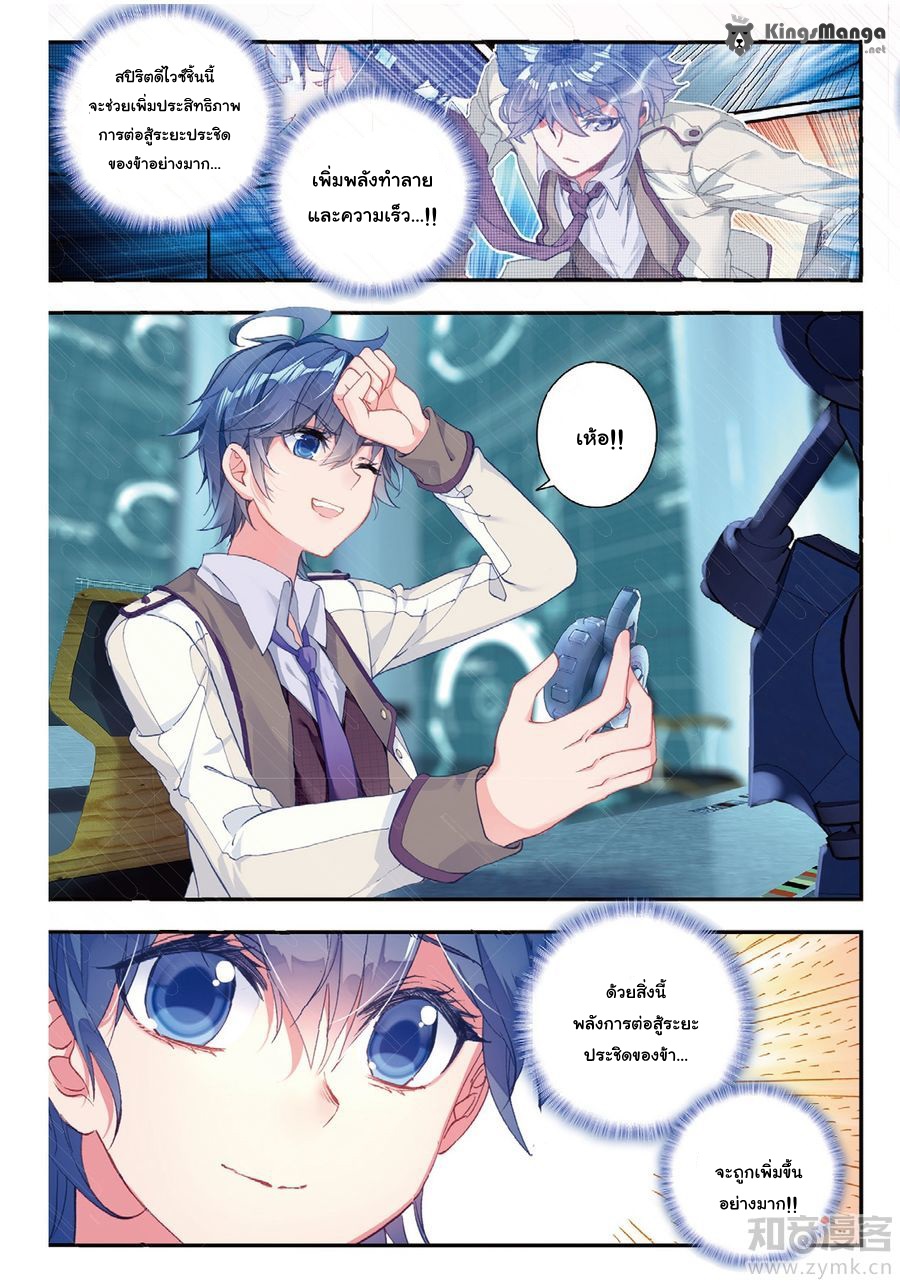 เธญเนเธฒเธเธเธฒเธฃเนเธ•เธนเธ Douluo Dalu