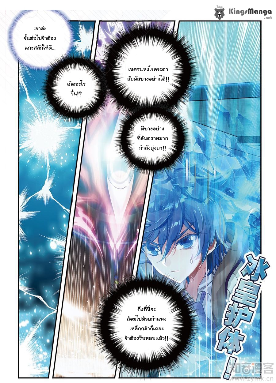 เธญเนเธฒเธเธเธฒเธฃเนเธ•เธนเธ Douluo Dalu