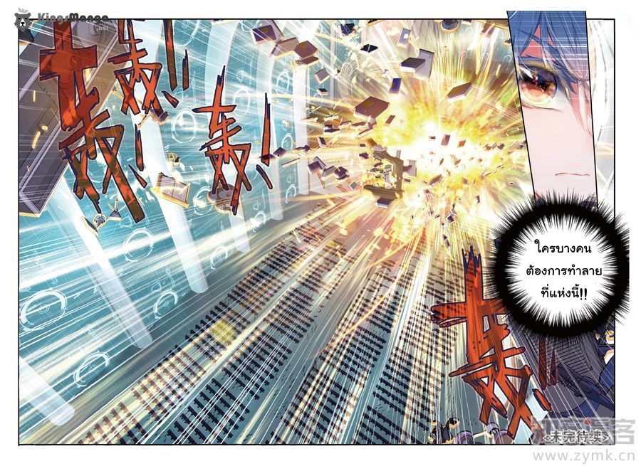 เธญเนเธฒเธเธเธฒเธฃเนเธ•เธนเธ Douluo Dalu