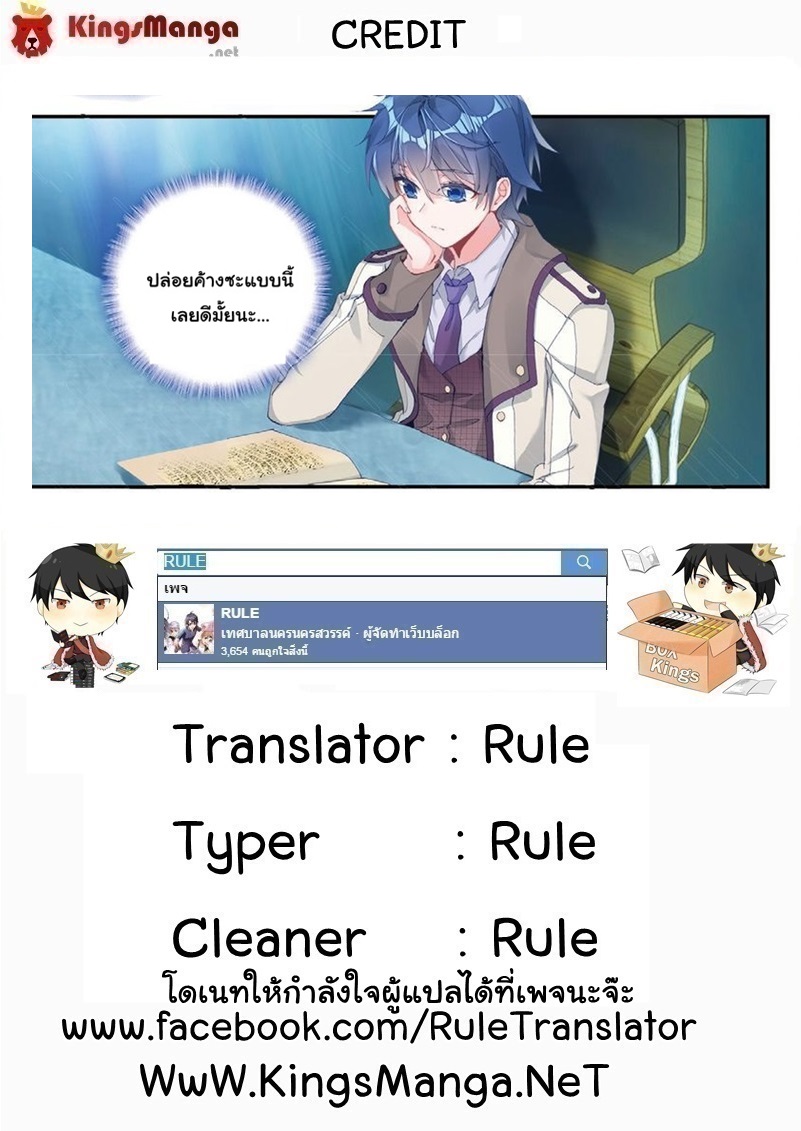 เธญเนเธฒเธเธเธฒเธฃเนเธ•เธนเธ Douluo Dalu