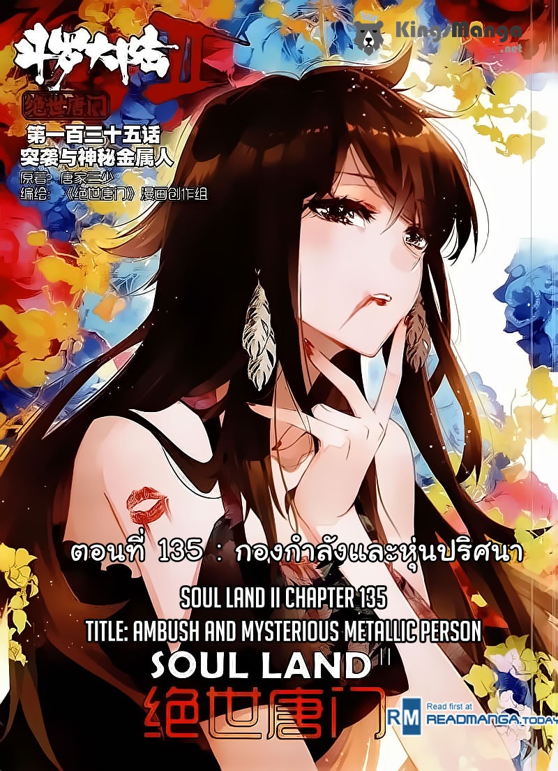 เธญเนเธฒเธเธเธฒเธฃเนเธ•เธนเธ Douluo Dalu