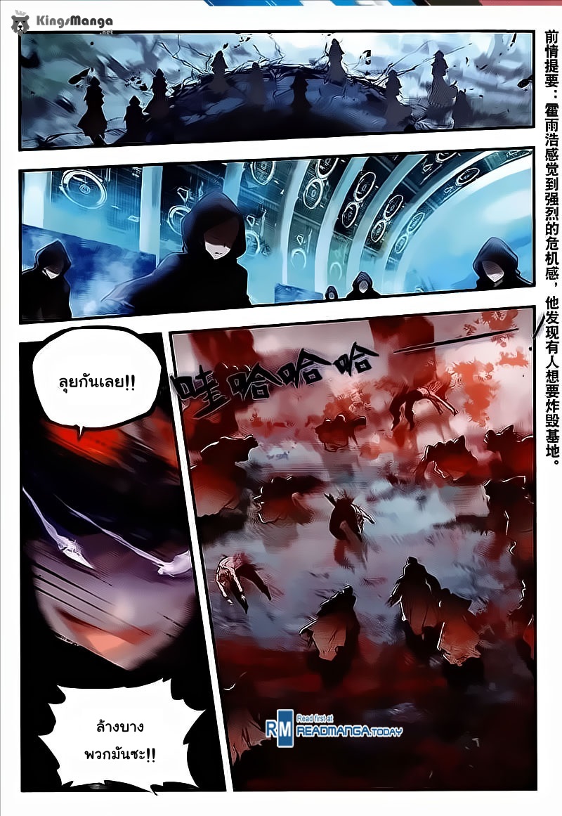 เธญเนเธฒเธเธเธฒเธฃเนเธ•เธนเธ Douluo Dalu