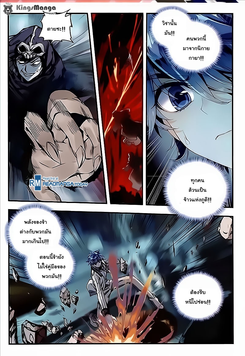 เธญเนเธฒเธเธเธฒเธฃเนเธ•เธนเธ Douluo Dalu