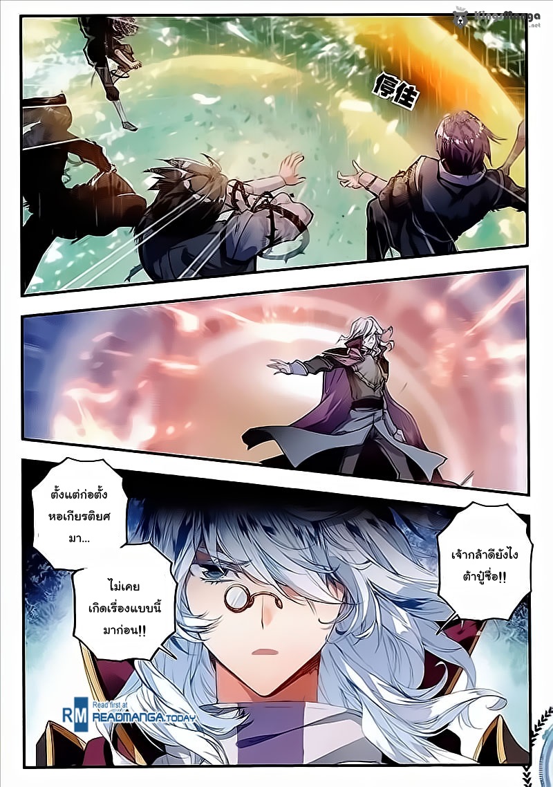 เธญเนเธฒเธเธเธฒเธฃเนเธ•เธนเธ Douluo Dalu