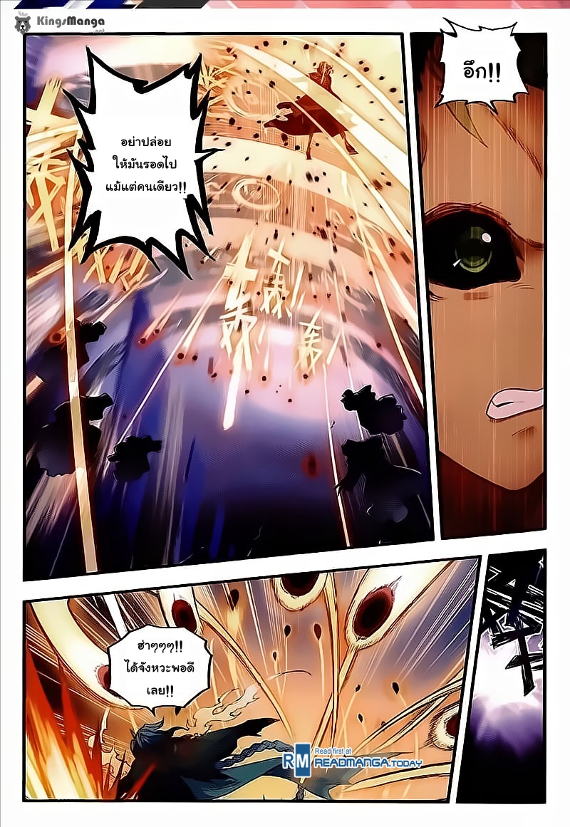 เธญเนเธฒเธเธเธฒเธฃเนเธ•เธนเธ Douluo Dalu