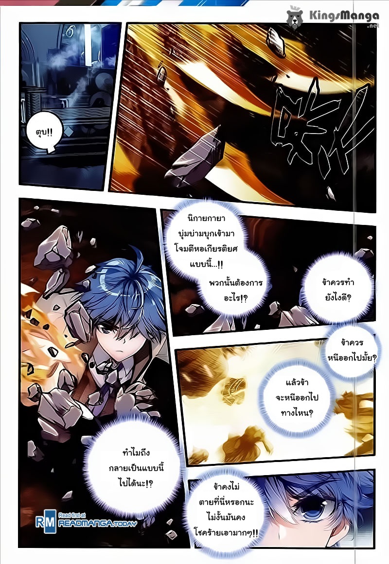 เธญเนเธฒเธเธเธฒเธฃเนเธ•เธนเธ Douluo Dalu