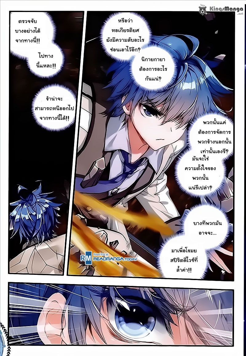 เธญเนเธฒเธเธเธฒเธฃเนเธ•เธนเธ Douluo Dalu