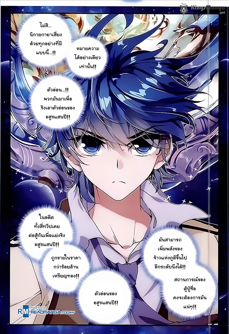 เธญเนเธฒเธเธเธฒเธฃเนเธ•เธนเธ Douluo Dalu