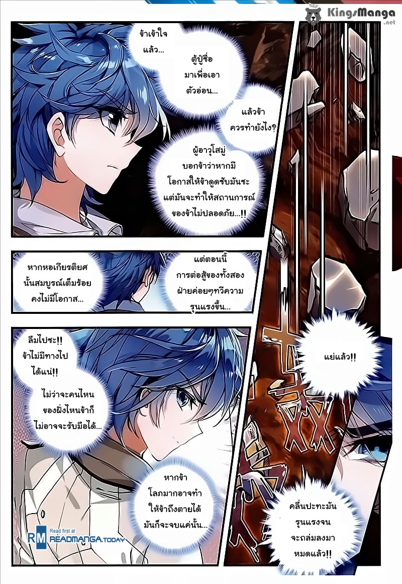 เธญเนเธฒเธเธเธฒเธฃเนเธ•เธนเธ Douluo Dalu