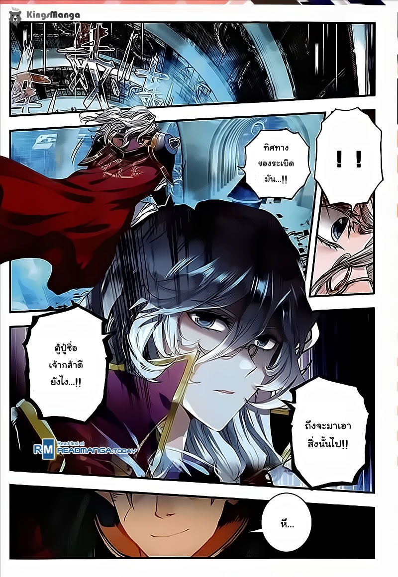 เธญเนเธฒเธเธเธฒเธฃเนเธ•เธนเธ Douluo Dalu