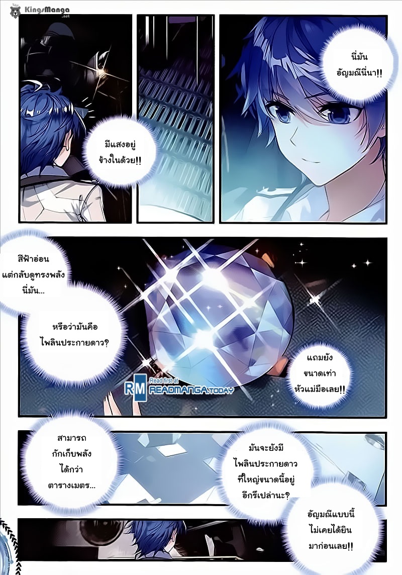 เธญเนเธฒเธเธเธฒเธฃเนเธ•เธนเธ Douluo Dalu