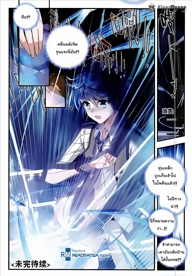 เธญเนเธฒเธเธเธฒเธฃเนเธ•เธนเธ Douluo Dalu