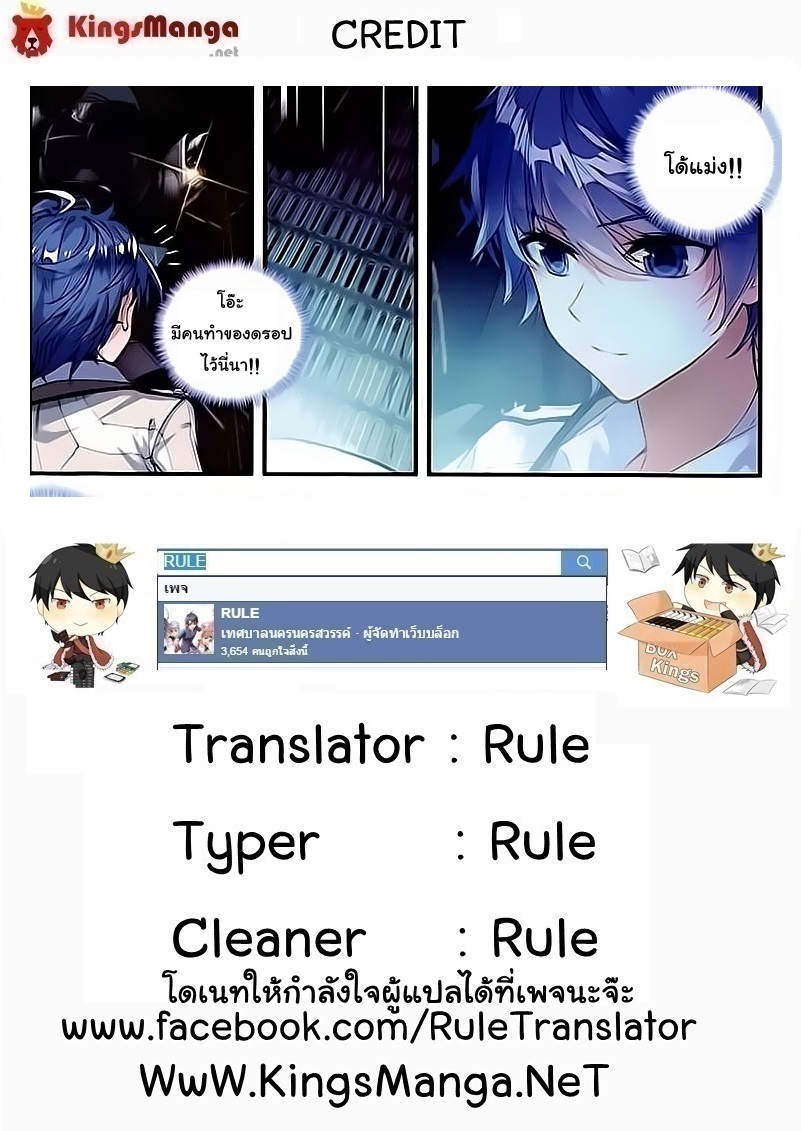 เธญเนเธฒเธเธเธฒเธฃเนเธ•เธนเธ Douluo Dalu