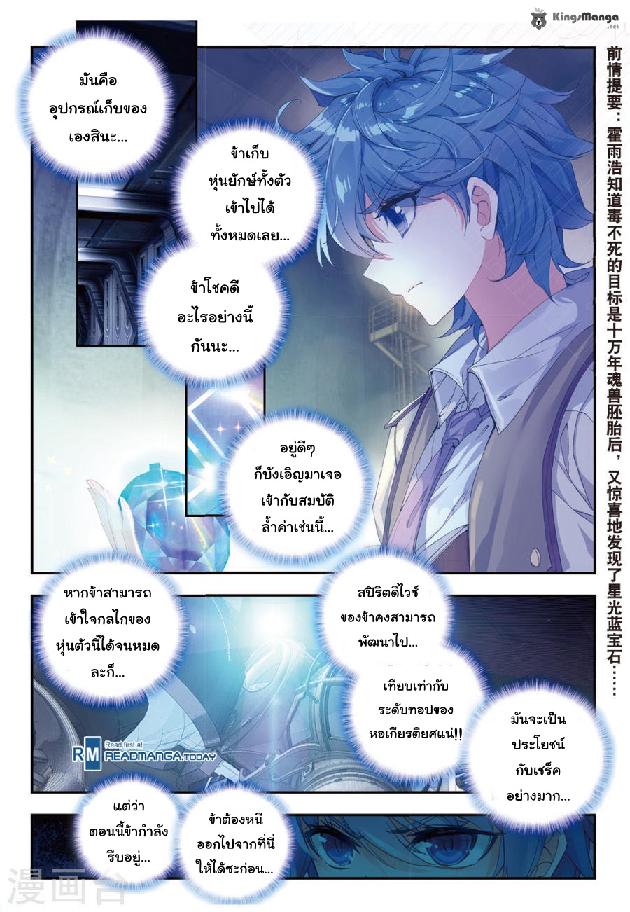 เธญเนเธฒเธเธเธฒเธฃเนเธ•เธนเธ Douluo Dalu