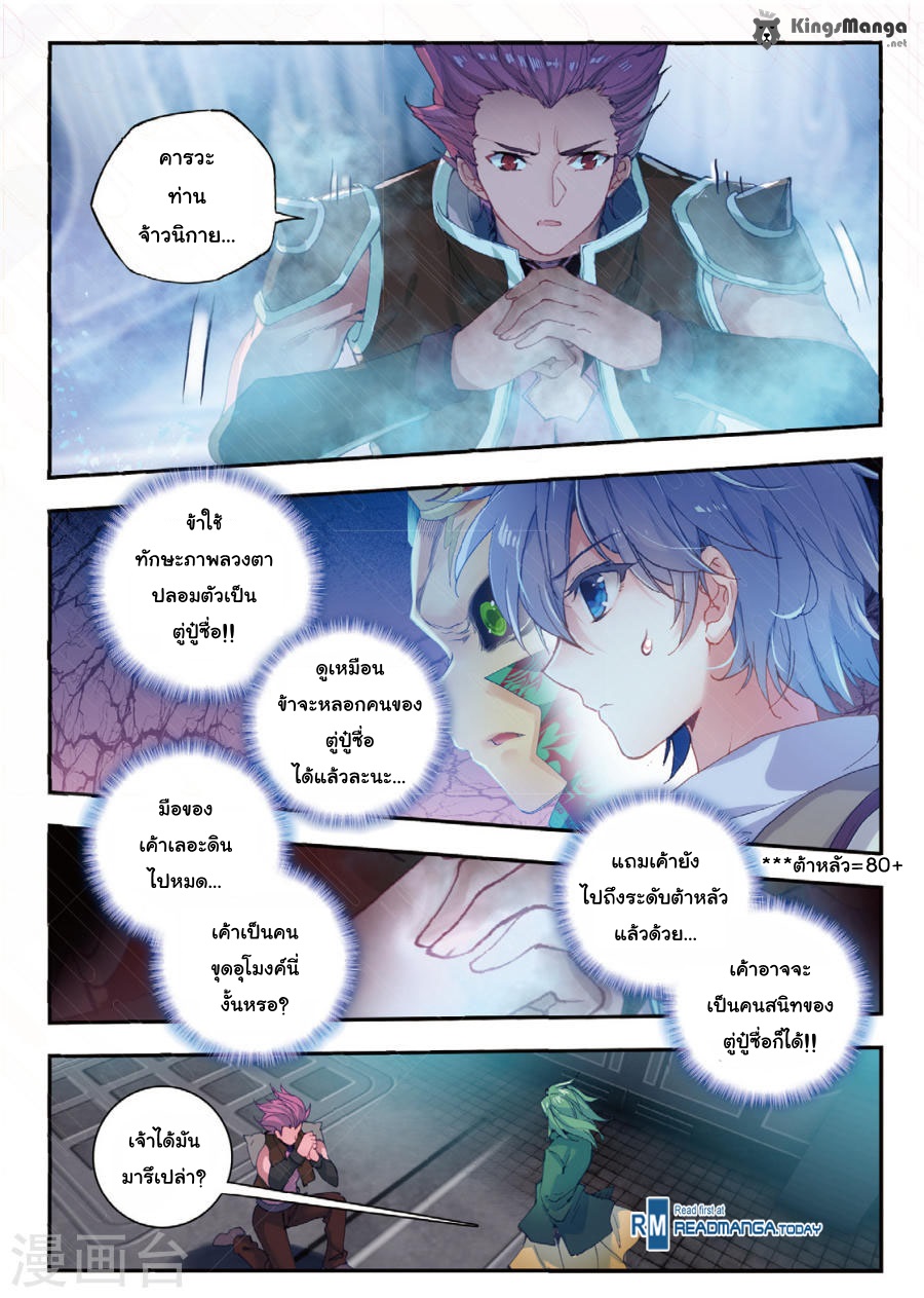 เธญเนเธฒเธเธเธฒเธฃเนเธ•เธนเธ Douluo Dalu