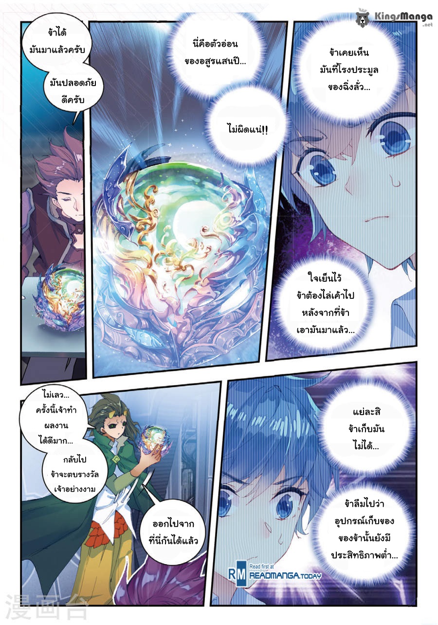 เธญเนเธฒเธเธเธฒเธฃเนเธ•เธนเธ Douluo Dalu