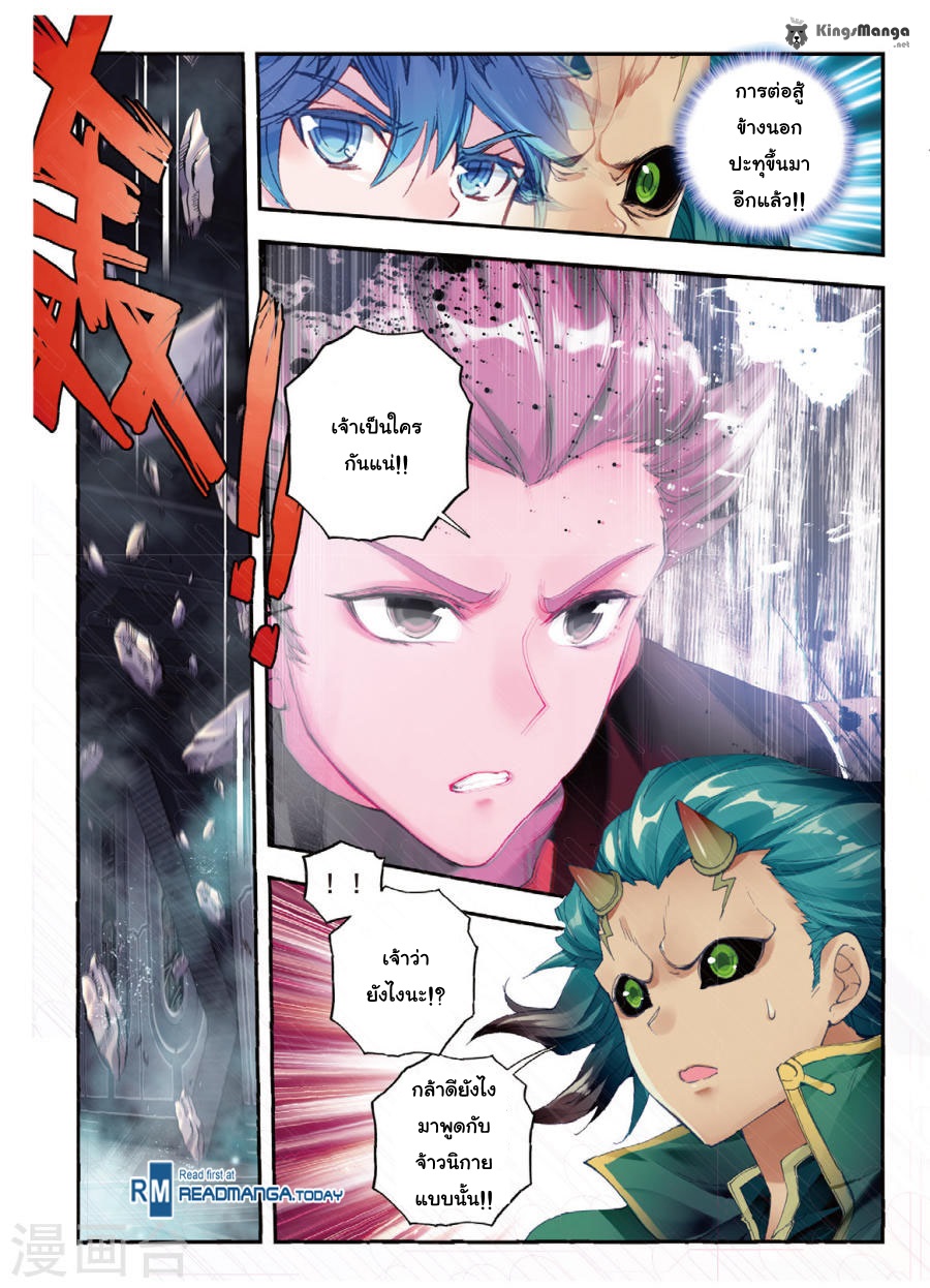 เธญเนเธฒเธเธเธฒเธฃเนเธ•เธนเธ Douluo Dalu