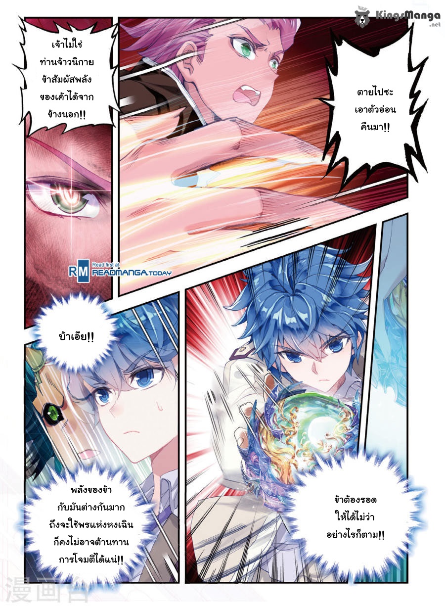 เธญเนเธฒเธเธเธฒเธฃเนเธ•เธนเธ Douluo Dalu