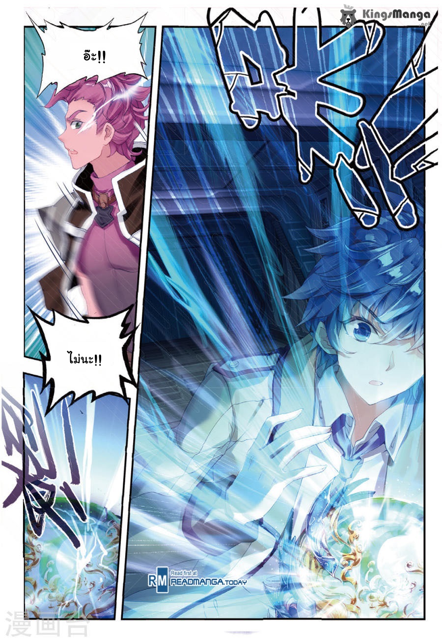 เธญเนเธฒเธเธเธฒเธฃเนเธ•เธนเธ Douluo Dalu