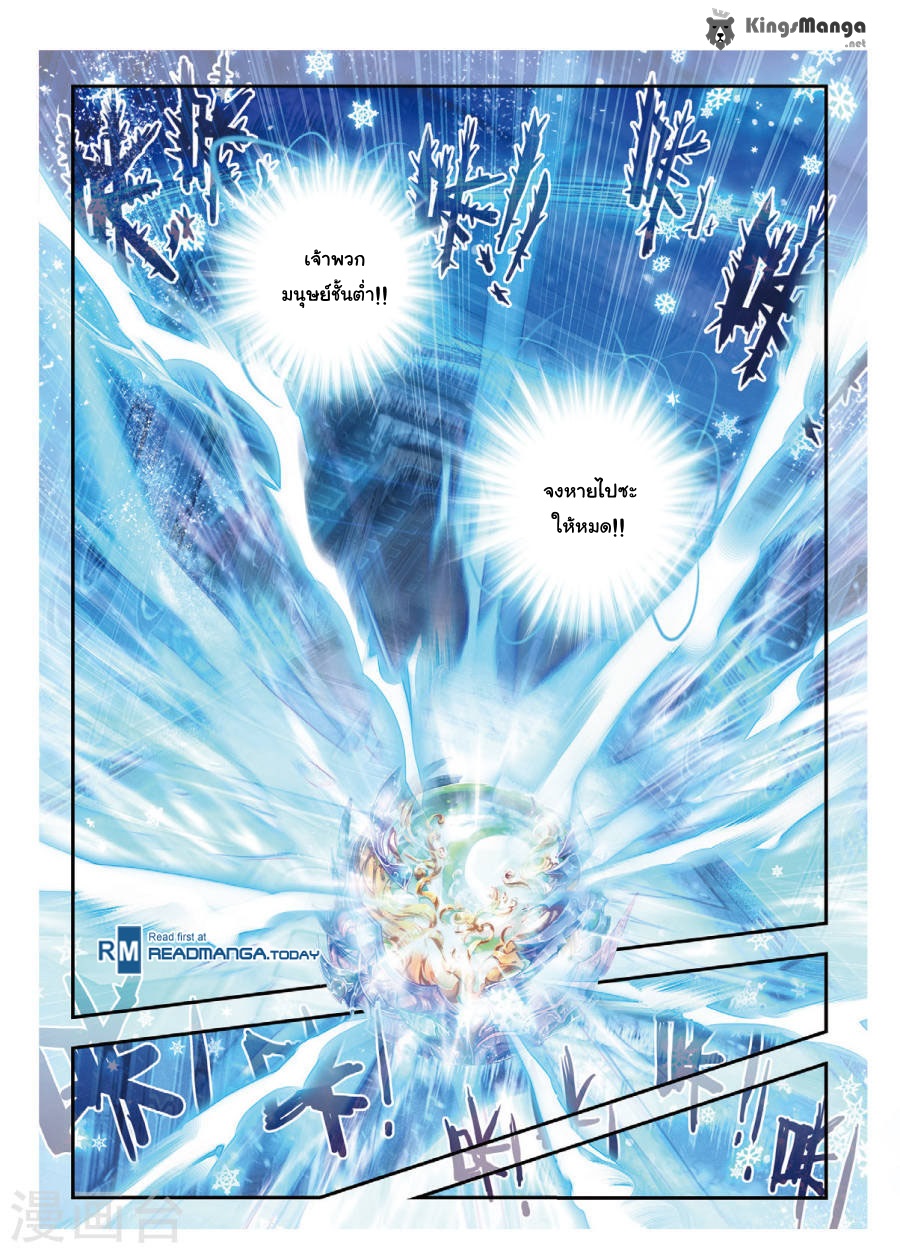 เธญเนเธฒเธเธเธฒเธฃเนเธ•เธนเธ Douluo Dalu