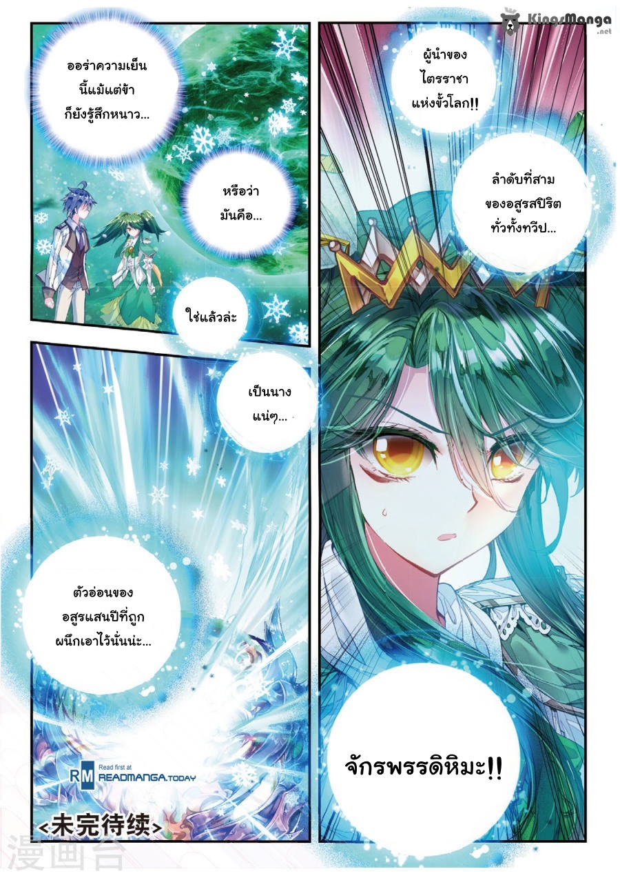 เธญเนเธฒเธเธเธฒเธฃเนเธ•เธนเธ Douluo Dalu