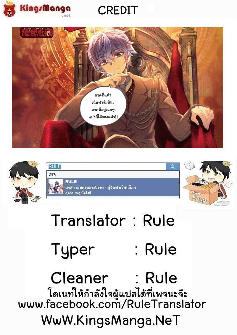 เธญเนเธฒเธเธเธฒเธฃเนเธ•เธนเธ Douluo Dalu