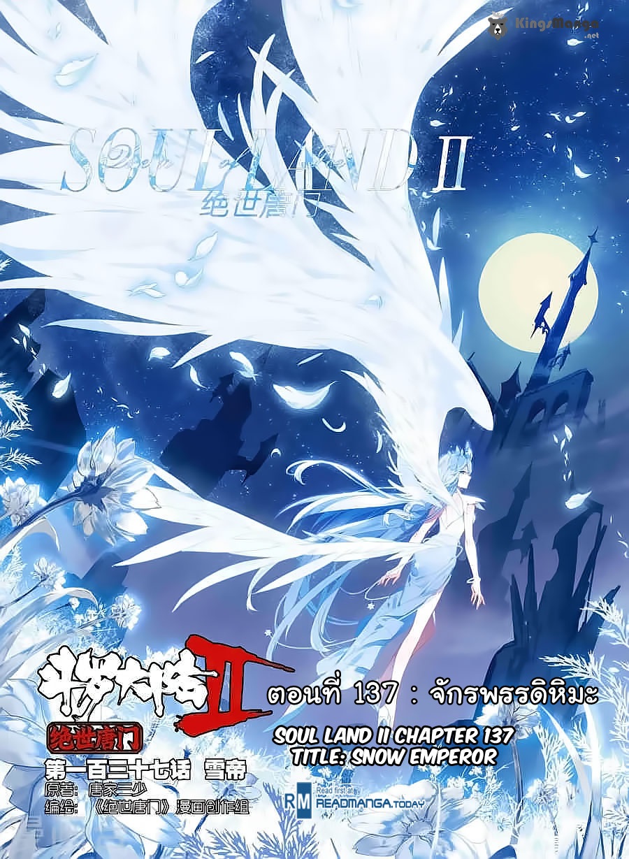 เธญเนเธฒเธเธเธฒเธฃเนเธ•เธนเธ Douluo Dalu