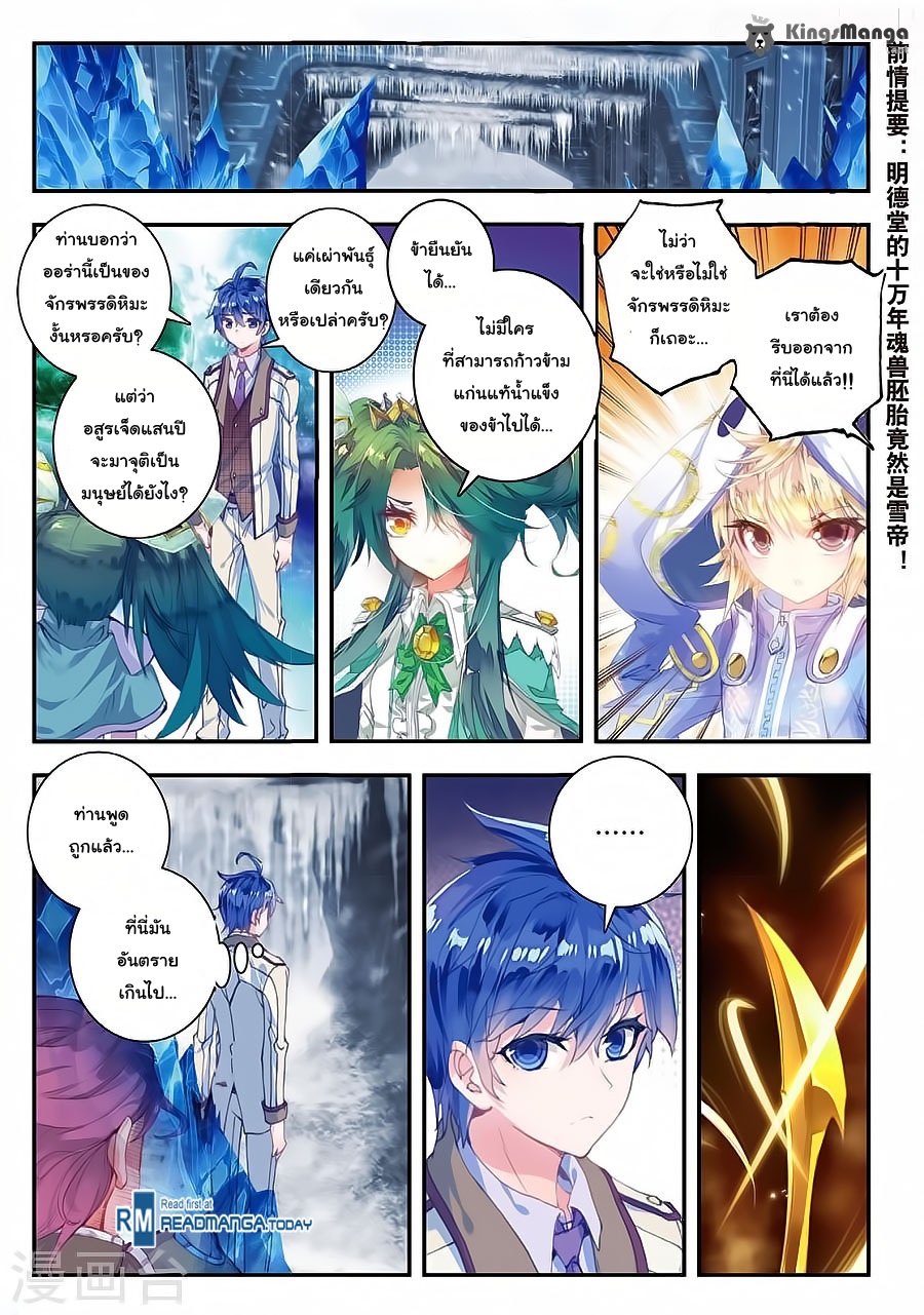 เธญเนเธฒเธเธเธฒเธฃเนเธ•เธนเธ Douluo Dalu