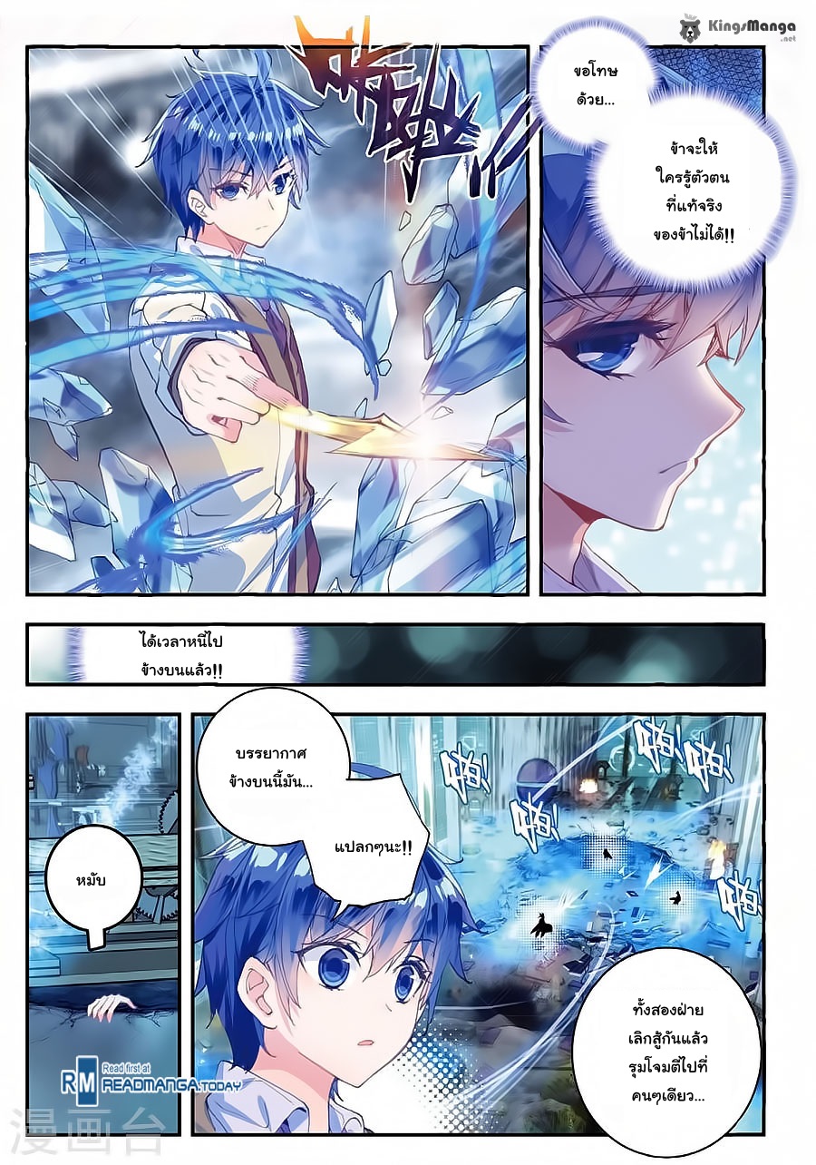 เธญเนเธฒเธเธเธฒเธฃเนเธ•เธนเธ Douluo Dalu