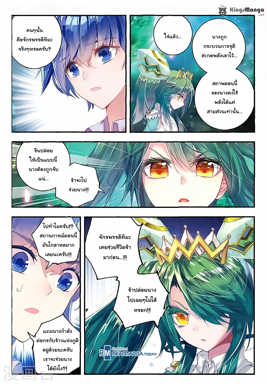 เธญเนเธฒเธเธเธฒเธฃเนเธ•เธนเธ Douluo Dalu