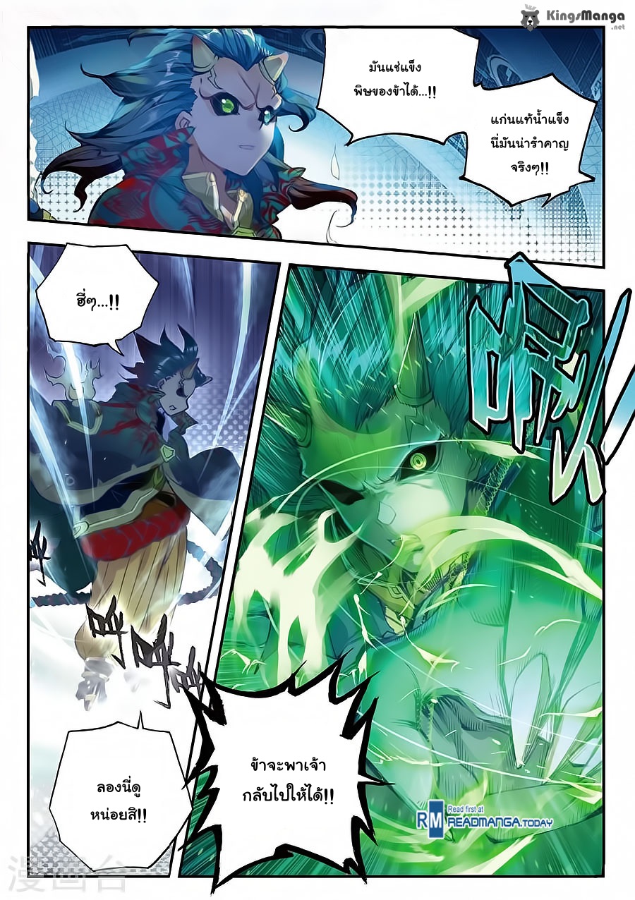 เธญเนเธฒเธเธเธฒเธฃเนเธ•เธนเธ Douluo Dalu