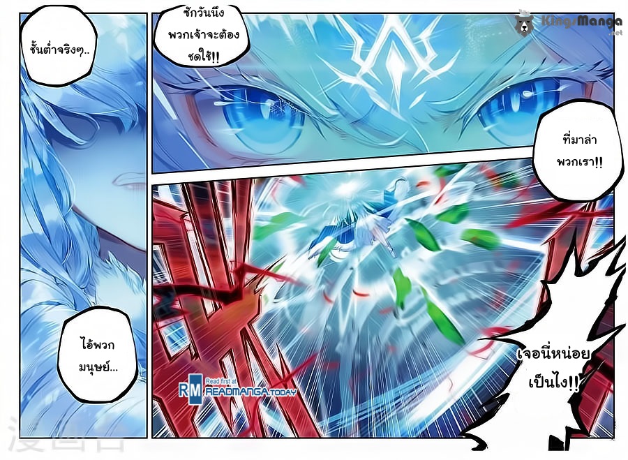 เธญเนเธฒเธเธเธฒเธฃเนเธ•เธนเธ Douluo Dalu