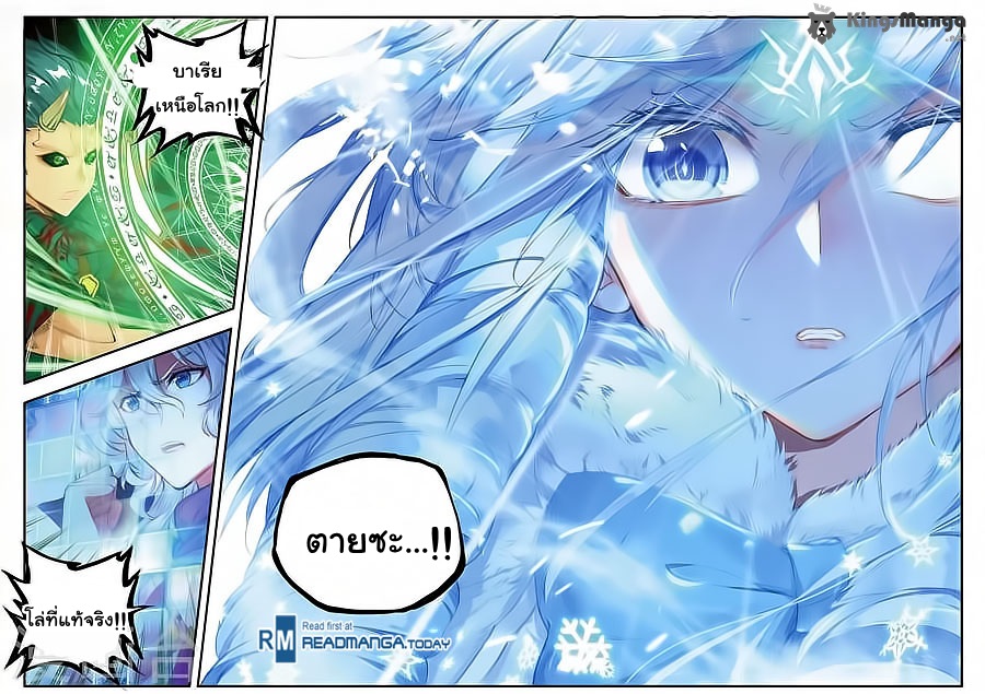 เธญเนเธฒเธเธเธฒเธฃเนเธ•เธนเธ Douluo Dalu