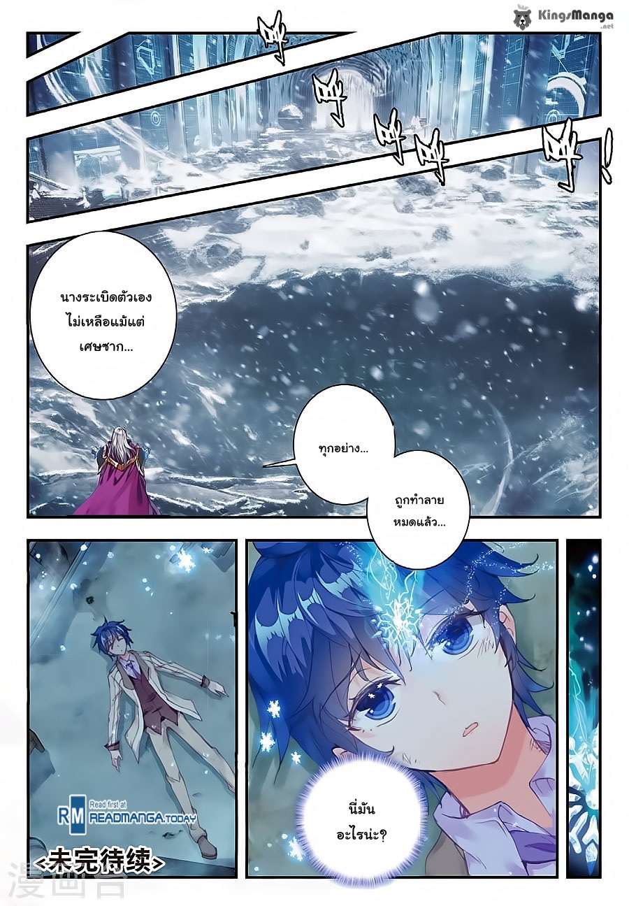 เธญเนเธฒเธเธเธฒเธฃเนเธ•เธนเธ Douluo Dalu