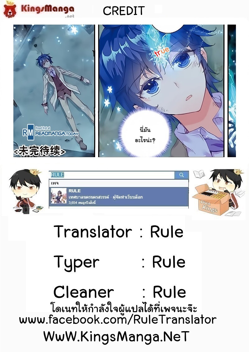 เธญเนเธฒเธเธเธฒเธฃเนเธ•เธนเธ Douluo Dalu