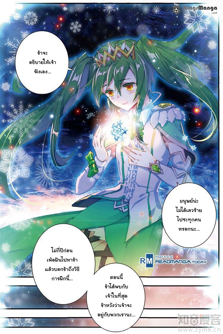 เธญเนเธฒเธเธเธฒเธฃเนเธ•เธนเธ Douluo Dalu