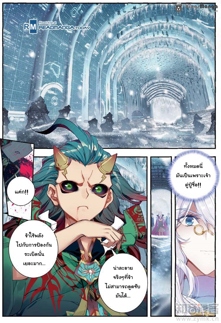 เธญเนเธฒเธเธเธฒเธฃเนเธ•เธนเธ Douluo Dalu