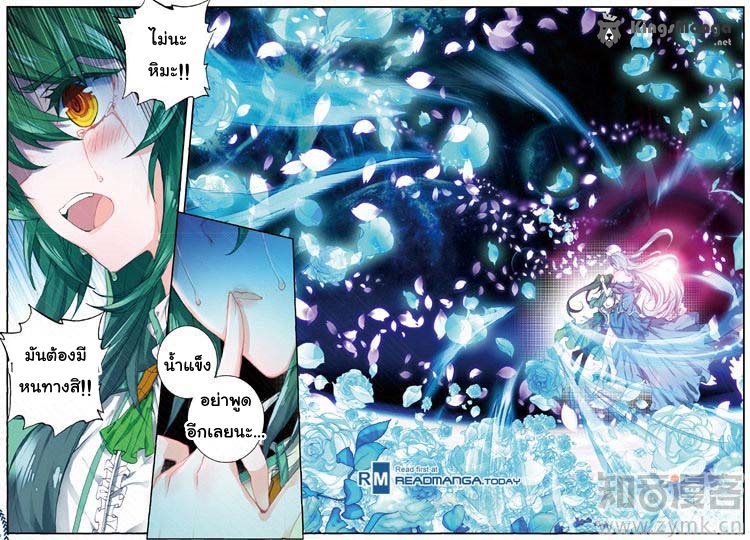 เธญเนเธฒเธเธเธฒเธฃเนเธ•เธนเธ Douluo Dalu