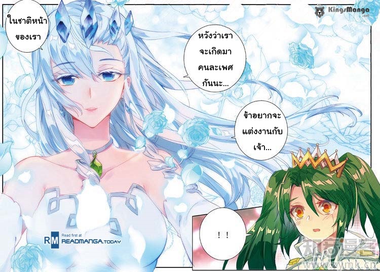 เธญเนเธฒเธเธเธฒเธฃเนเธ•เธนเธ Douluo Dalu