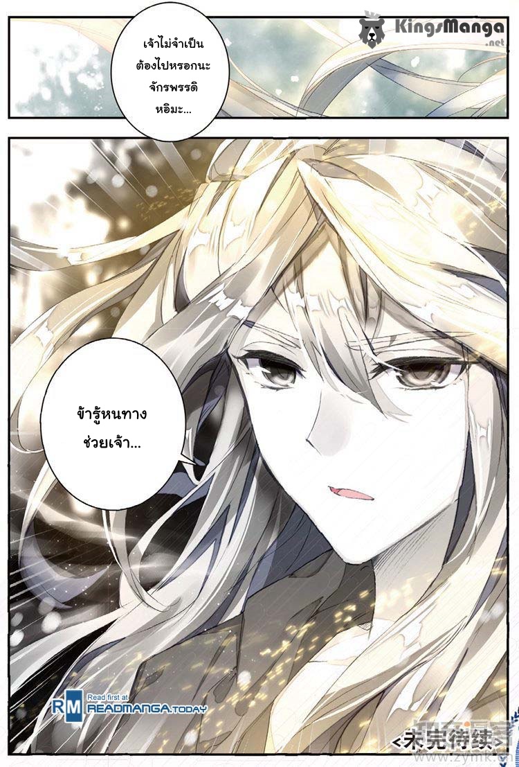 เธญเนเธฒเธเธเธฒเธฃเนเธ•เธนเธ Douluo Dalu