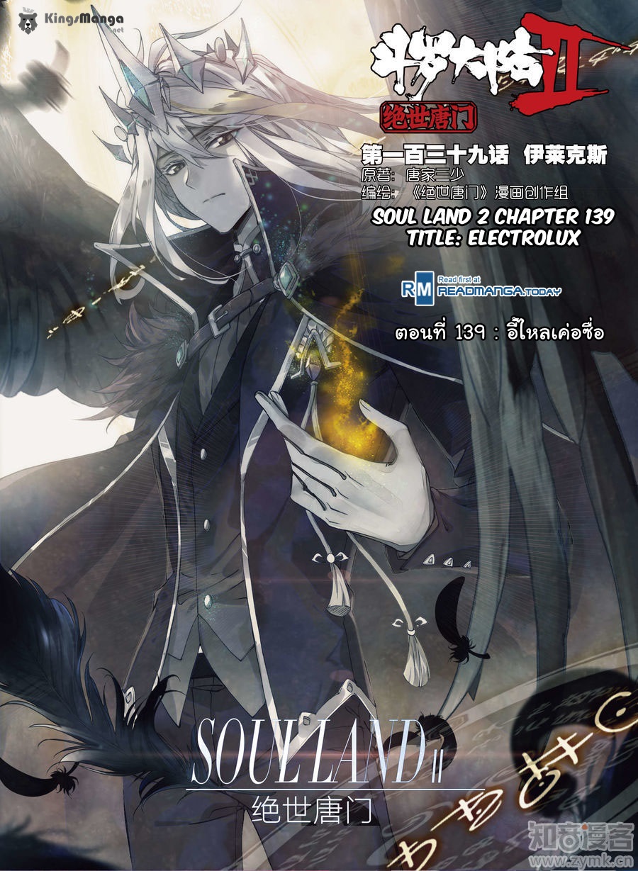 เธญเนเธฒเธเธเธฒเธฃเนเธ•เธนเธ Douluo Dalu